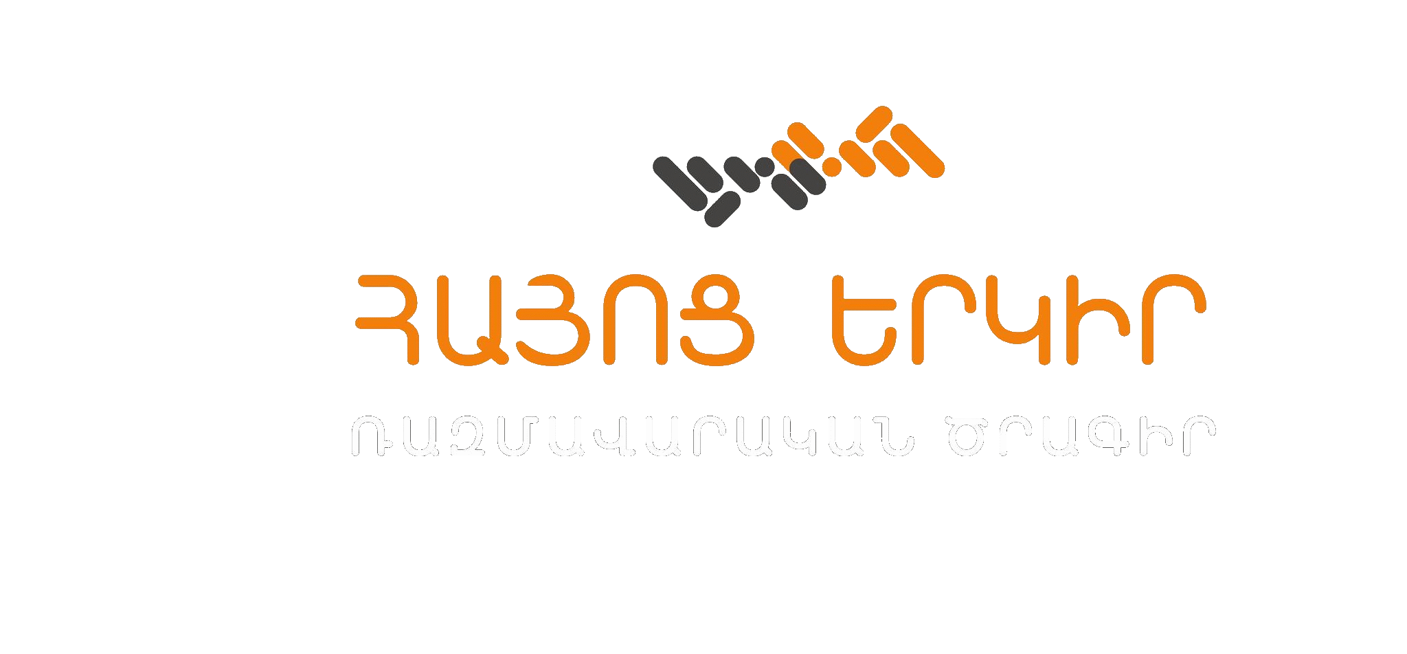 Հայոց Երկիր